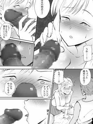 [ユーキ菜園] 処女じゃないから！_08