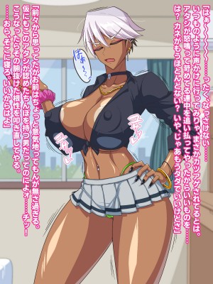 [秘密結社ヴァニタス]  黒ギャルはオタク(のちんぽ)に優しい!？_062