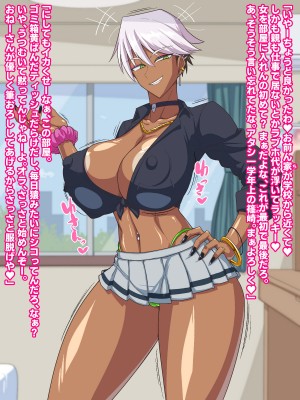 [秘密結社ヴァニタス]  黒ギャルはオタク(のちんぽ)に優しい!？_006