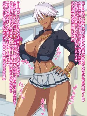 [秘密結社ヴァニタス]  黒ギャルはオタク(のちんぽ)に優しい!？_004