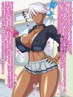 [秘密結社ヴァニタス]  黒ギャルはオタク(のちんぽ)に優しい!？_003