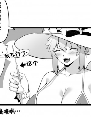 [青ばなな] 水着玉藻の早漏改善トレーニング漫画②【おまんこ編】｜泳装玉藻前小穴训练 (Fate／Grand Order) [不咕鸟汉化组]_06