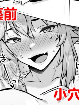 [青ばなな] 水着玉藻の早漏改善トレーニング漫画②【おまんこ編】｜泳装玉藻前小穴训练 (Fate／Grand Order) [不咕鸟汉化组]_01