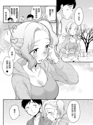 [イコール] うぶギャル♥うぶデート (アクションピザッツ 2023年3月号)｜純情辣妹♥純情約會 [中国翻訳] [DL版]_04