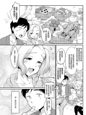 [イコール] うぶギャル♥うぶデート (アクションピザッツ 2023年3月号)｜純情辣妹♥純情約會 [中国翻訳] [DL版]_03