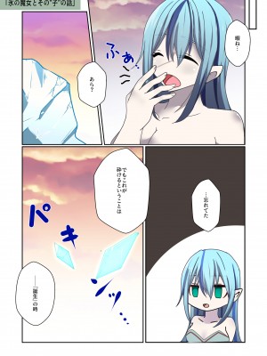 [夢見町3丁目。 (北川凛)] 悪の華 vol.3 Skeb+αまとめ_059