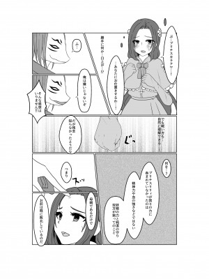 [夢見町3丁目。 (北川凛)] 悪の華 vol.3 Skeb+αまとめ_062