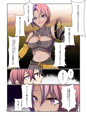 [夢見町3丁目。 (北川凛)] 悪の華 vol.3 Skeb+αまとめ_037