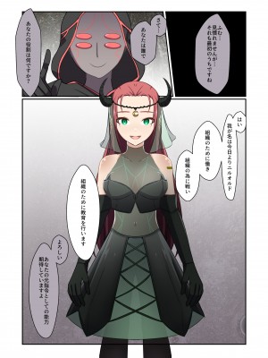 [夢見町3丁目。 (北川凛)] 悪の華 vol.3 Skeb+αまとめ_019