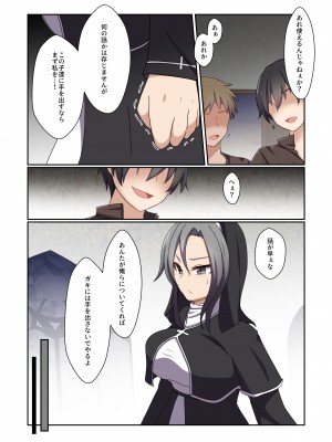 [夢見町3丁目。 (北川凛)] 悪の華 vol.3 Skeb+αまとめ_039