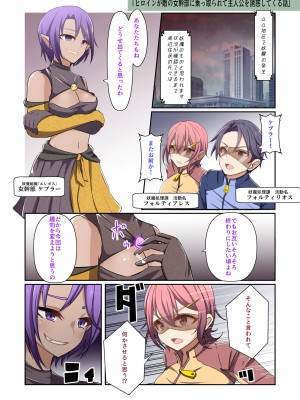 [夢見町3丁目。 (北川凛)] 悪の華 vol.3 Skeb+αまとめ_027