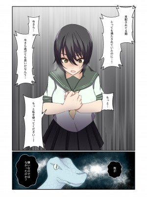 [夢見町3丁目。 (北川凛)] 悪の華 vol.3 Skeb+αまとめ_010