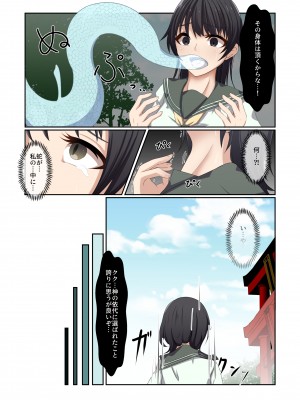 [夢見町3丁目。 (北川凛)] 悪の華 vol.3 Skeb+αまとめ_006