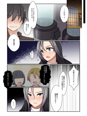 [夢見町3丁目。 (北川凛)] 悪の華 vol.3 Skeb+αまとめ_040