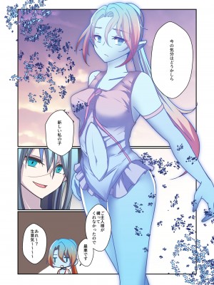 [夢見町3丁目。 (北川凛)] 悪の華 vol.3 Skeb+αまとめ_060