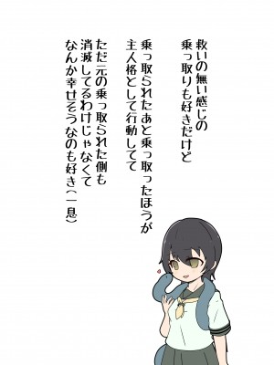 [夢見町3丁目。 (北川凛)] 悪の華 vol.3 Skeb+αまとめ_012