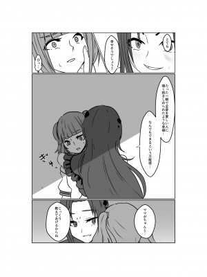 [夢見町3丁目。 (北川凛)] 悪の華 vol.3 Skeb+αまとめ_066