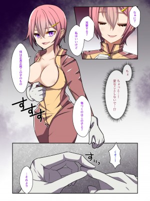 [夢見町3丁目。 (北川凛)] 悪の華 vol.3 Skeb+αまとめ_030