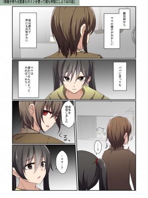 [夢見町3丁目。 (北川凛)] 悪の華 vol.3 Skeb+αまとめ_053