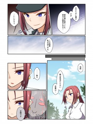 [夢見町3丁目。 (北川凛)] 悪の華 vol.3 Skeb+αまとめ_014