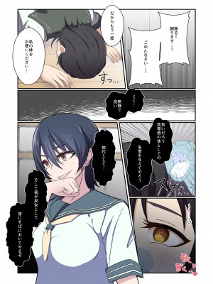 [夢見町3丁目。 (北川凛)] 悪の華 vol.3 Skeb+αまとめ_011