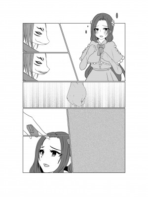 [夢見町3丁目。 (北川凛)] 悪の華 vol.3 Skeb+αまとめ_126