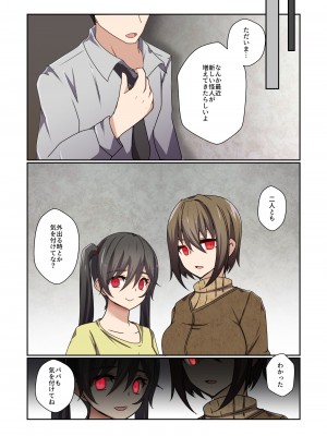 [夢見町3丁目。 (北川凛)] 悪の華 vol.3 Skeb+αまとめ_056