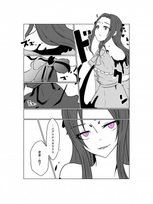 [夢見町3丁目。 (北川凛)] 悪の華 vol.3 Skeb+αまとめ_064