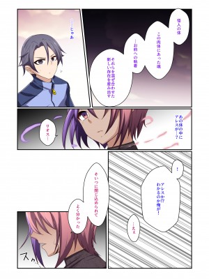 [夢見町3丁目。 (北川凛)] 悪の華 vol.3 Skeb+αまとめ_036