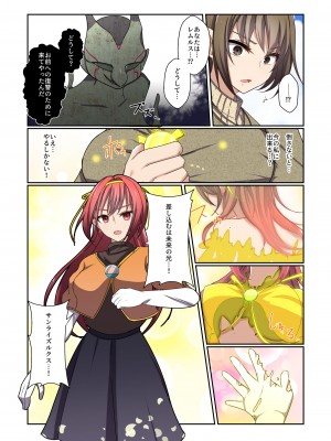 [夢見町3丁目。 (北川凛)] 悪の華 vol.3 Skeb+αまとめ_047