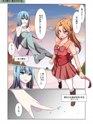 [夢見町3丁目。 (北川凛)] 悪の華 vol.3 Skeb+αまとめ_057