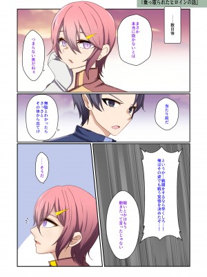 [夢見町3丁目。 (北川凛)] 悪の華 vol.3 Skeb+αまとめ_034