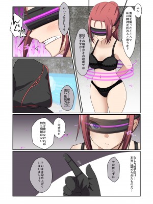 [夢見町3丁目。 (北川凛)] 悪の華 vol.3 Skeb+αまとめ_016