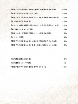 [夢見町3丁目。 (北川凛)] 悪の華 vol.3 Skeb+αまとめ_003