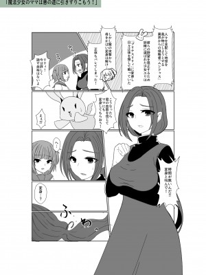 [夢見町3丁目。 (北川凛)] 悪の華 vol.3 Skeb+αまとめ_061