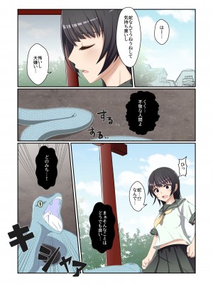 [夢見町3丁目。 (北川凛)] 悪の華 vol.3 Skeb+αまとめ_005