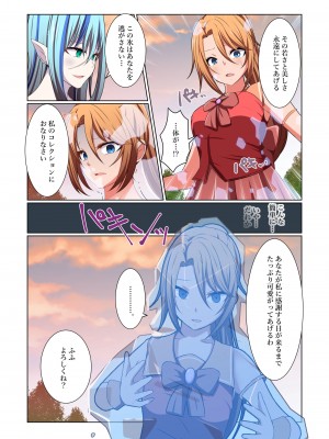 [夢見町3丁目。 (北川凛)] 悪の華 vol.3 Skeb+αまとめ_058