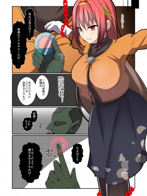 [夢見町3丁目。 (北川凛)] 悪の華 vol.3 Skeb+αまとめ_049