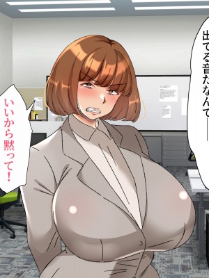 [どっぷり市場]&nbsp;&nbsp;爆乳ぶりっ子OLを泣くまでチンコで業務指導した話_060