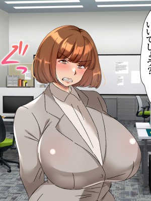 [どっぷり市場]&nbsp;&nbsp;爆乳ぶりっ子OLを泣くまでチンコで業務指導した話_061