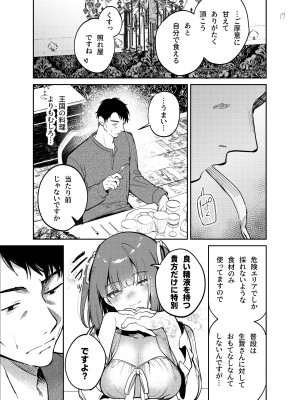 [代替蛇口 (jaguchi)] Nightmare Before Christmas [DL版]_17