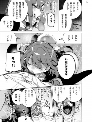 [代替蛇口 (jaguchi)] Nightmare Before Christmas [DL版]_13