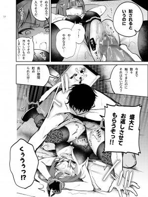 [代替蛇口 (jaguchi)] Nightmare Before Christmas [DL版]_34