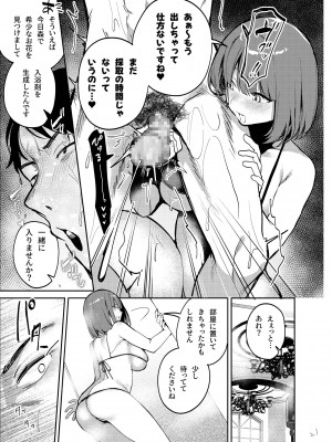 [代替蛇口 (jaguchi)] Nightmare Before Christmas [DL版]_21