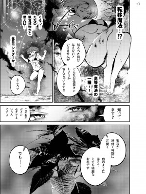 [代替蛇口 (jaguchi)] Nightmare Before Christmas [DL版]_23