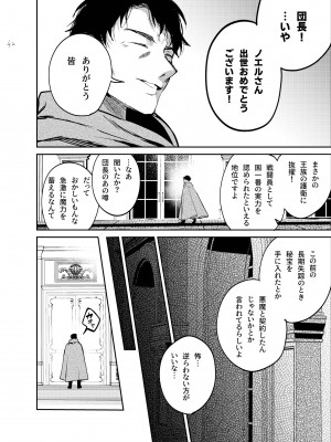 [代替蛇口 (jaguchi)] Nightmare Before Christmas [DL版]_42