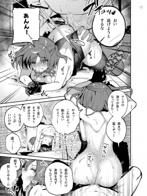 [代替蛇口 (jaguchi)] Nightmare Before Christmas [DL版]_37