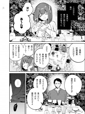 [代替蛇口 (jaguchi)] Nightmare Before Christmas [DL版]_16