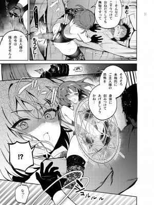 [代替蛇口 (jaguchi)] Nightmare Before Christmas [DL版]_31