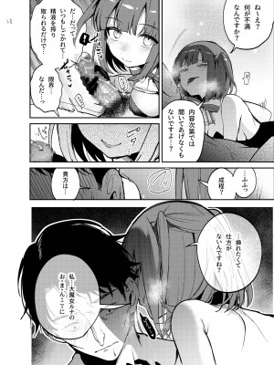 [代替蛇口 (jaguchi)] Nightmare Before Christmas [DL版]_28